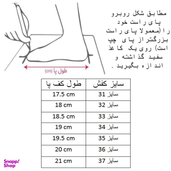 صندل دخترانه کلین مدل گلدار کد C-8546