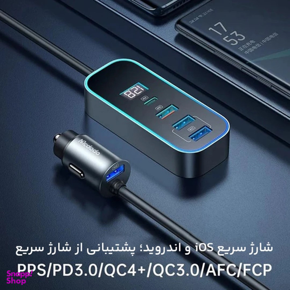 شارژر فندکی مک دودو مدل CC-1900
