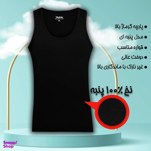 زیرپوش رکابی مردانه ماییلدا مدل پنبه ای کد 4712-3 رنگ مشکی بسته 3 عددی
