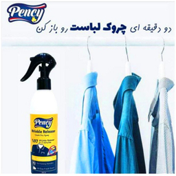 اسپری اتو فوری لباس پنسی مدل AT-3 حجم 300 میلی لیتر