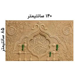 کتیبه عزاداری فاطمیه کد MS2258