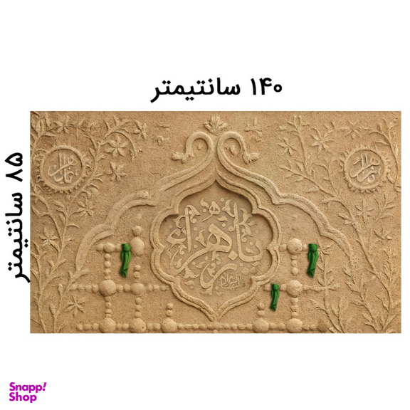 کتیبه عزاداری فاطمیه کد MS2258