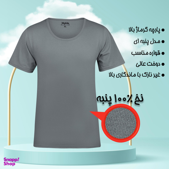 زیرپوش آستین دار مردانه ماییلدا مدل پنبه ای کد 4710 رنگ طوسی