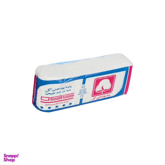 پنبه بهداشتی گل رنگ سفید 100 گرم