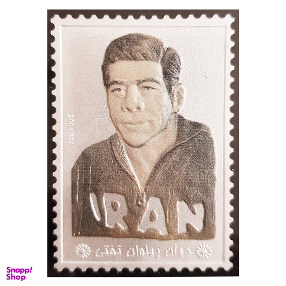 تمبر یادگاری خانه سکه ایران مدل جهان پهلوان تختی کد 3497-23
