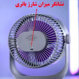 پنکه رومیزی شارژی گردشی ریمکس کد F27