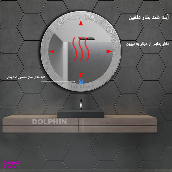 آینه سرویس بهداشتی دلفین مدل ضدبخار TCH-HT-Q-70
