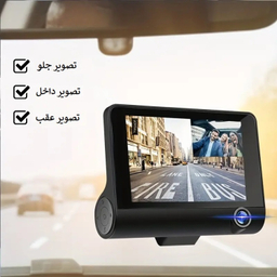 دوربین ثبت وقایع خودرو مدل 3 لنز به همراه کارت حافظه 32 گیگابایت