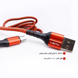 کابل تبدیل USB به Type-C لیتو مدل LD-35 طول 1متر