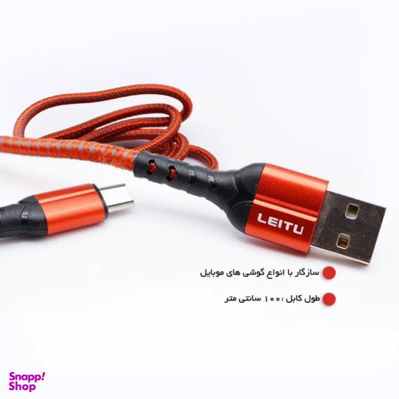 کابل تبدیل USB به Type-C لیتو مدل LD-35 طول 1متر