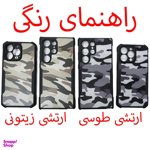 کاور اپیکوی مدل Xundd Camouflage مناسب برای گوشی موبایل سامسونگ Galaxy A73 5G