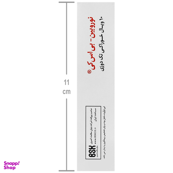 ویال خوراکی نوروبین بی اس کی بنیان سلامت کسری طعم هلو بسته 10 عددی