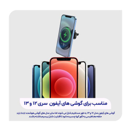 پایه نگهدارنده گوشی موبایل بروفون مدل BH201 WIRELESS 15W