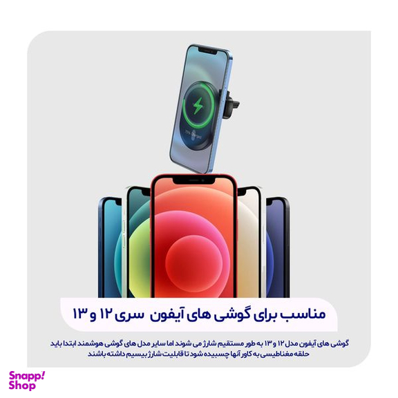 پایه نگهدارنده گوشی موبایل بروفون مدل BH201 WIRELESS 15W