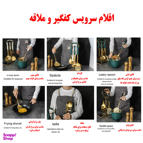 سرویس کفگیر و ملاقه 7 پارچه مدل S85-8