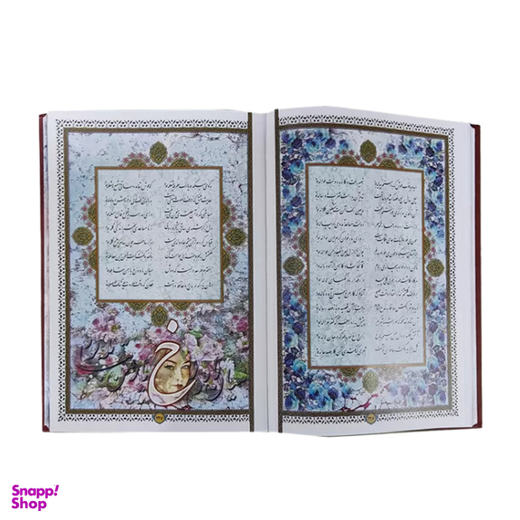 کتاب دیوان حافظ نشر هلیا به همراه با فالنامه