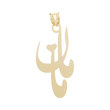 آویز گردنبند طلا 18 عیار شمیم گلد گالری مدل N130