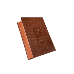 کتاب کلیات سعدی چرمی بدون قاب انتشارات دانش پرور