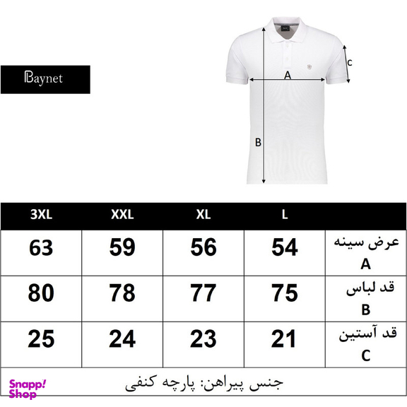 پیراهن آستین کوتاه مردانه باینت مدل 2261743005905