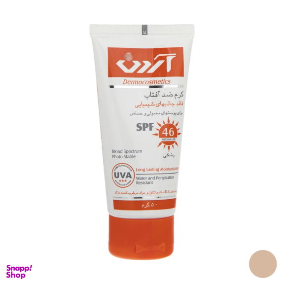 کرم ضد آفتاب رنگی آردن SPF 46