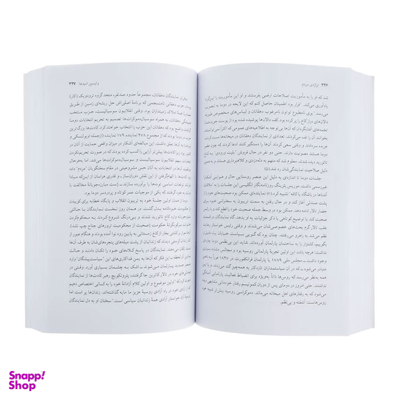 کتاب تراژدی مردم انقلاب روسیه 1924-1891 اثر اورلاندو فایجس نشر نی