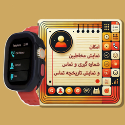 ساعت هوشمند ویزمی مدل WS 17 ULTRA