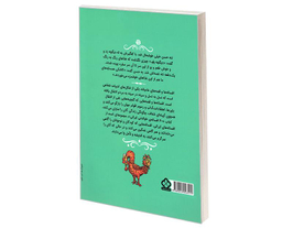 کتاب شصت افسانه ی خواندنی ایرانی اثر مهری ماهوتی نشر پنجره