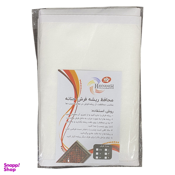 محافظ ریشه فرش حنانه مدل 9M بسته دو عددی