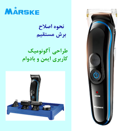 ماشين اصلاح سر و صورت مارسکی مدل MS-5010