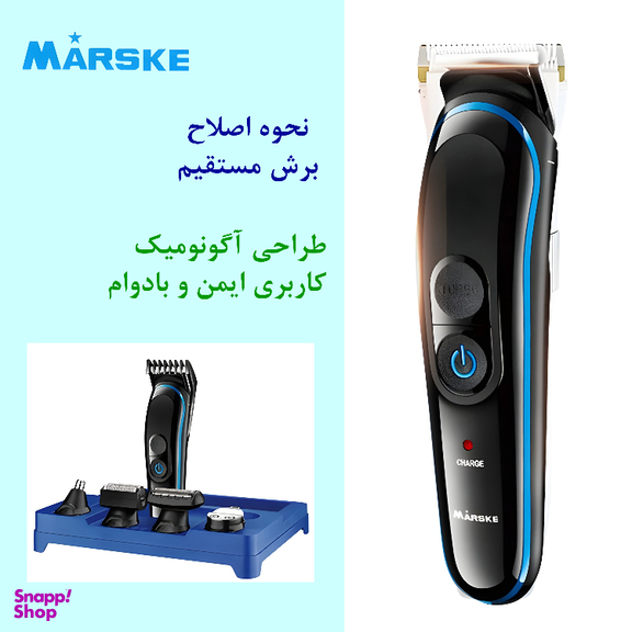 ماشين اصلاح سر و صورت مارسکی مدل MS-5010