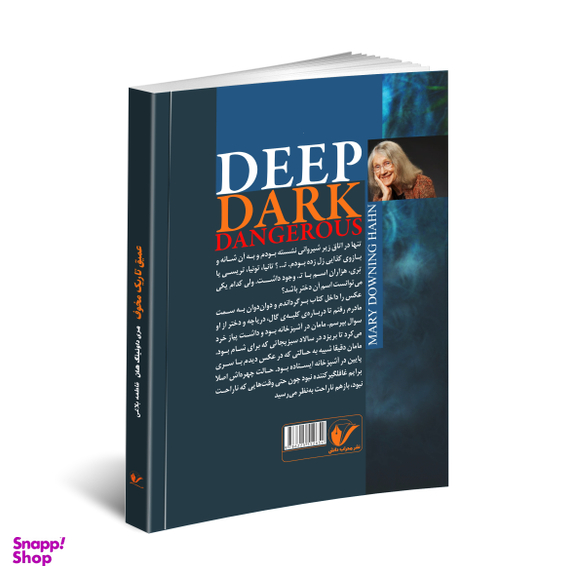 کتاب عمیق تاریک مخوف اثر مردی داونینگ هان انتشارات محراب دانش