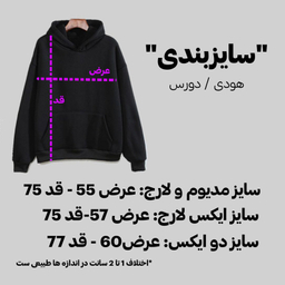 هودی مردانه مدل ساده 900