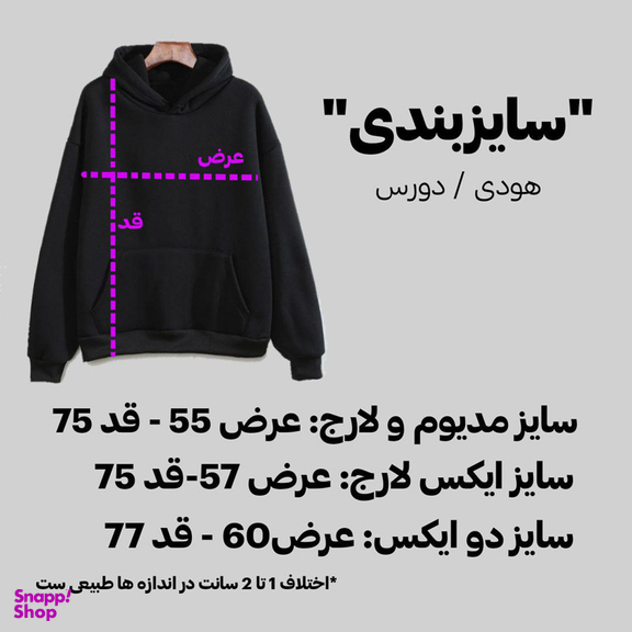 هودی مردانه مدل ساده 900