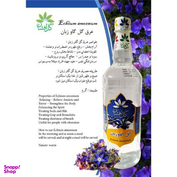 عرق گل گاوزبان گل افشان حجم ۱ لیتر