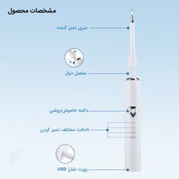 دستگاه شست و شو و جرم گیر دندان برقی مدل IPX7