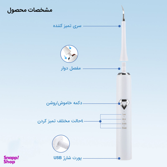دستگاه شست و شو و جرم گیر دندان برقی مدل IPX7