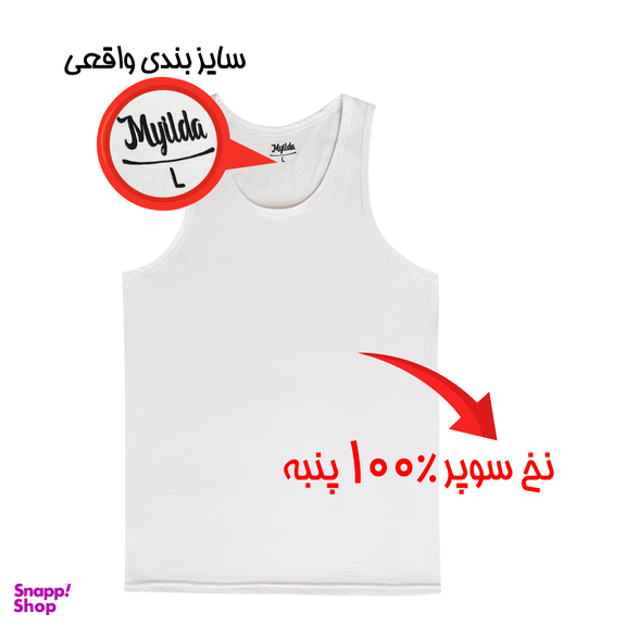 زیرپوش رکابی مردانه ماییلدا مدل پنبه ای کد 4712 رنگ سفید