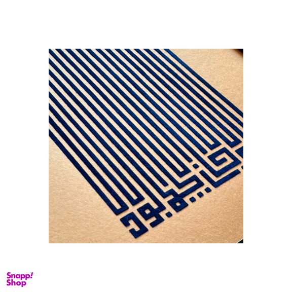 تابلو خوشنویسی کد 5101