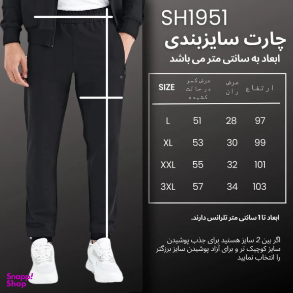شلوار ورزشی مردانه مدل GD-16025437