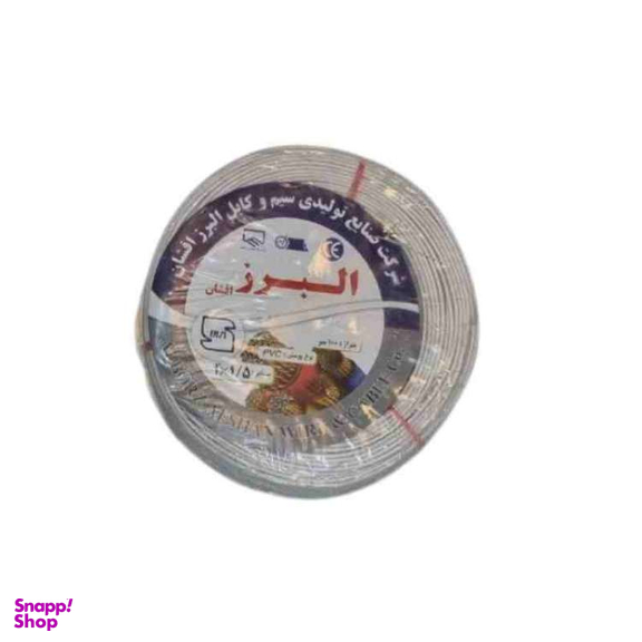سیم نایلون برق البرز مدل افشان 2x1.5 طول 100 متر
