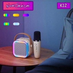 اسپیکر بلوتوثی قابل حمل مدل K12 به همراه یک عدد میکروفون
