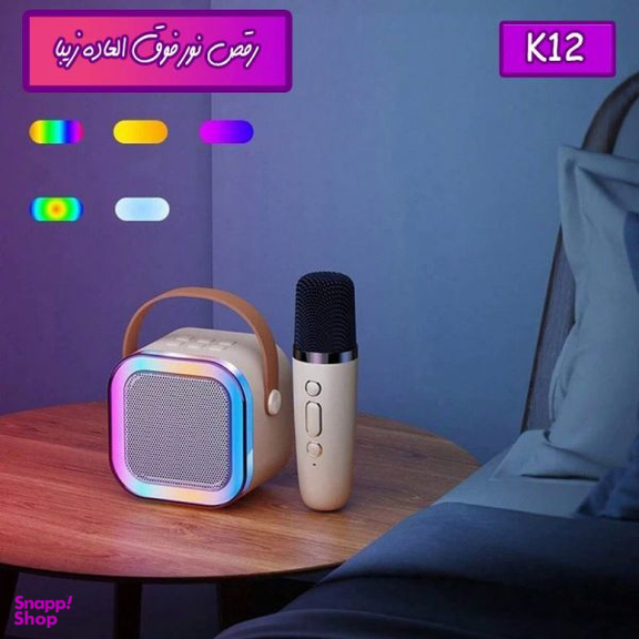 اسپیکر بلوتوثی قابل حمل مدل K12 به همراه یک عدد میکروفون