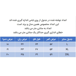 شلوار مردانه دل مد گروپ مدل 249013815 رنگ طوسی