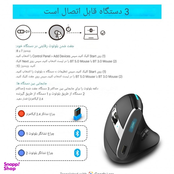 ماوس ورتیکال بی سیم مخصوص بازی زیلوتس مدل F36
