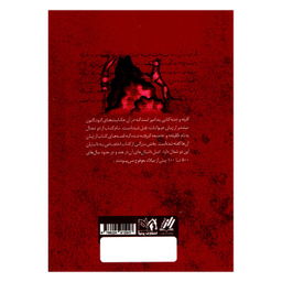 کتاب کلیله و دمنه اثر ابوامعالی نصرالله منشی انتشارات پرثوا