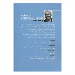 کتاب آرام باش بی اعصاب اثر مت هیگ انتشارات مات