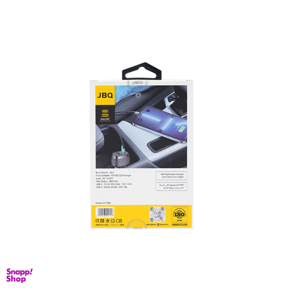 شارژر فندکی جی بی کیو مدل CC-7382
