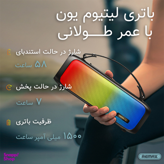اسپیکر بلوتوثی ریمکس مدل RB-M67 New