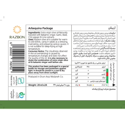 روغن زیتون فرابکر طعم‌دار آربیکن رزبن حجم 20 میلی لیتر بسته 24 عددی