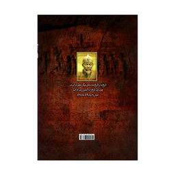 کتاب تیمور لنگ اثر هارولد لمب انتشارات آذربیان